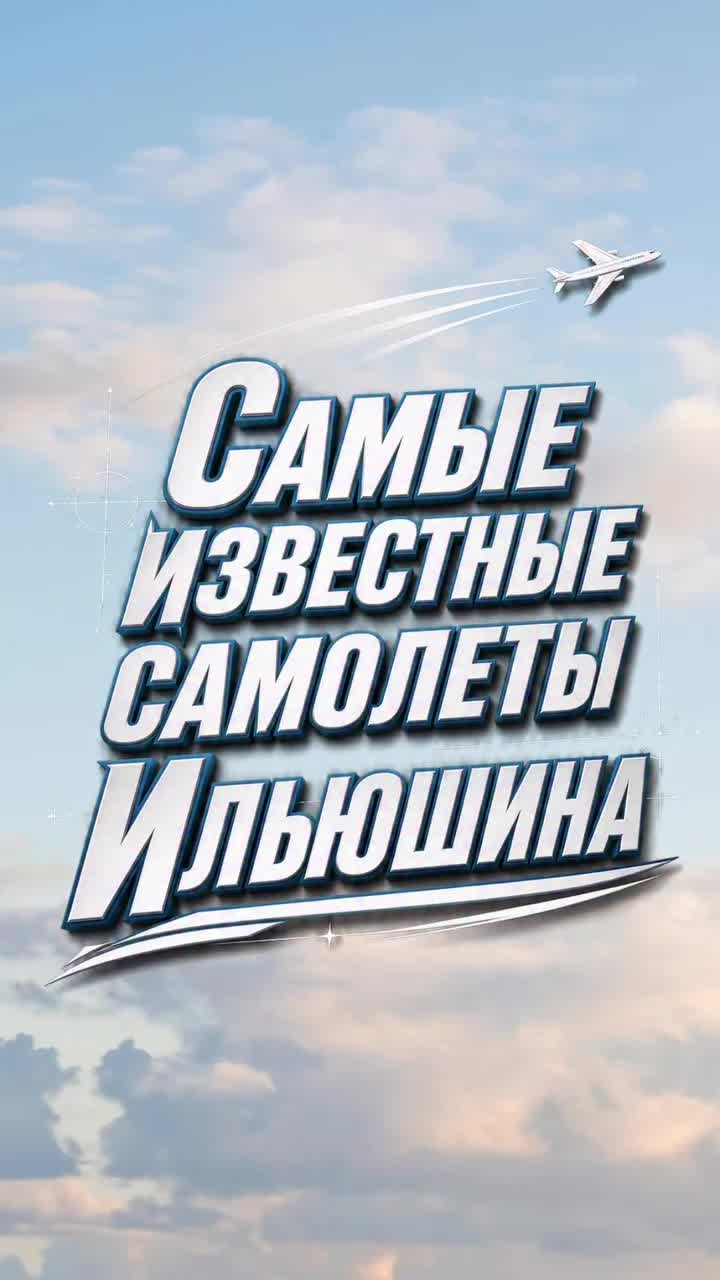 🇷🇺 Поддержи наших героев!
