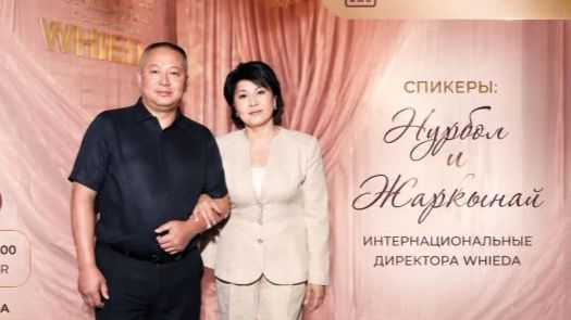 Компания, которая стала нашим вторым домом | Нурбол и Жаркынай