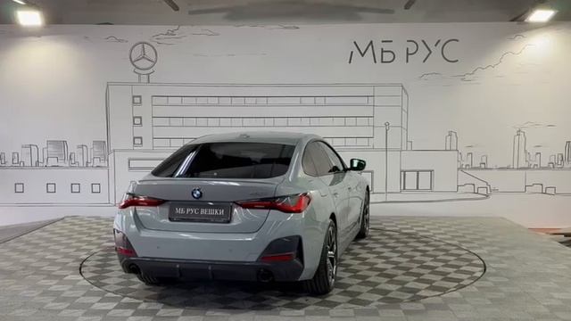 BMW 4 серии | МБ РУС Вешки
