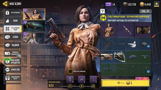 Охота на Бесплатную Легу и Халявные Эпики в Call Of Duty Mobile. Открываем правильно и эффективно