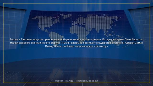 Важные новости | 05.06.2026