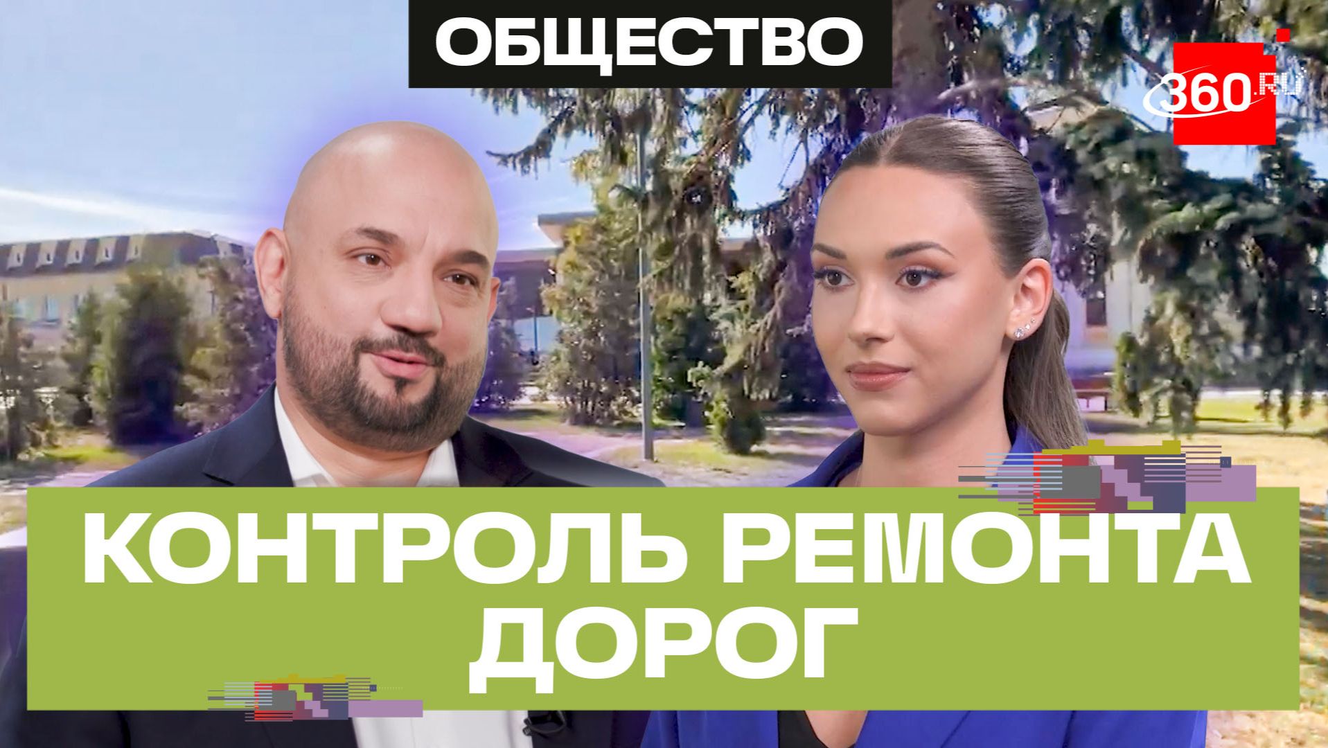 Кто и как диагностирует состояние дорог? Опыт Бронниц