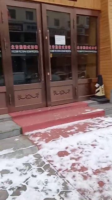 китай.маньчжурия!