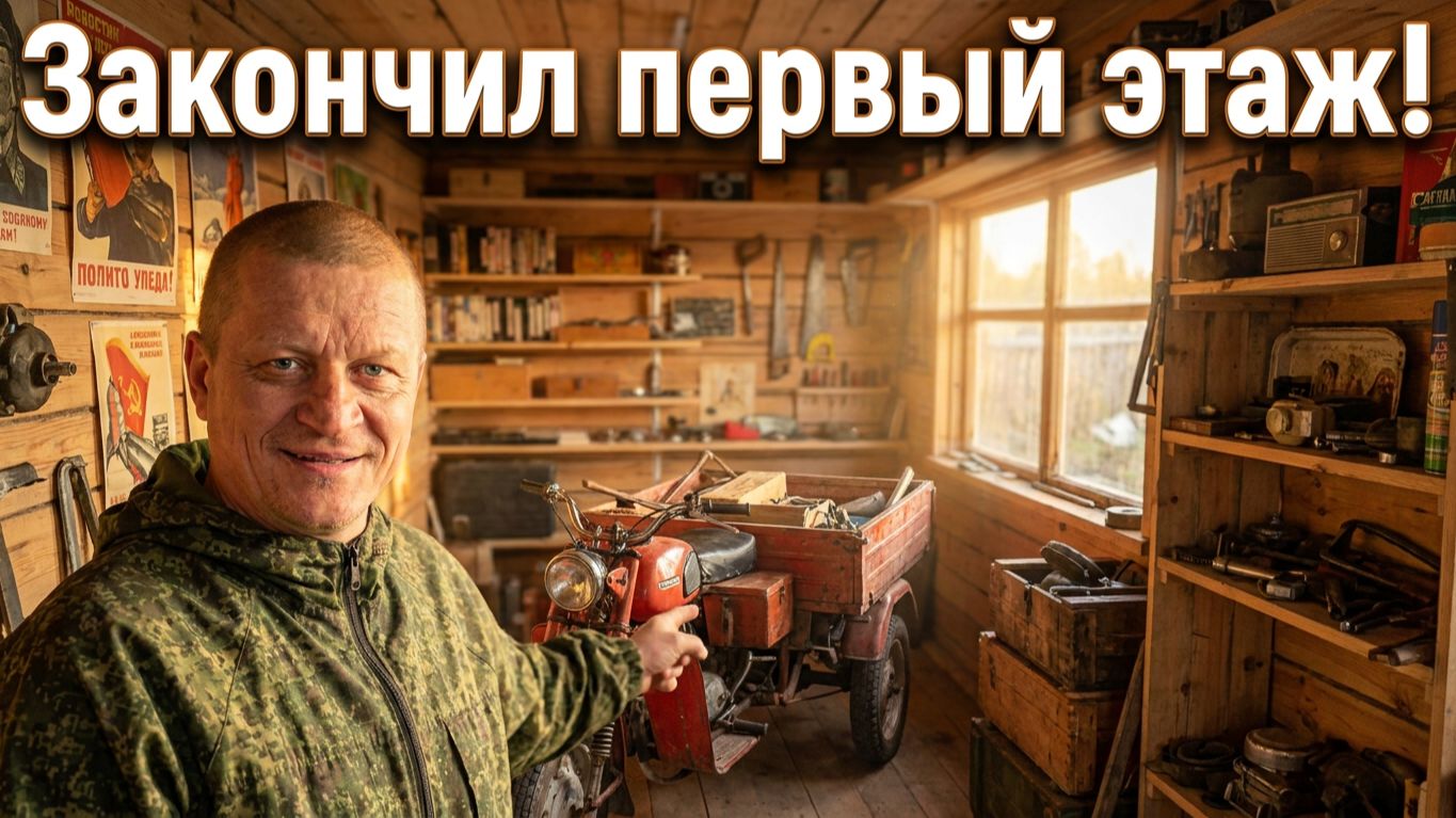 Сарай 