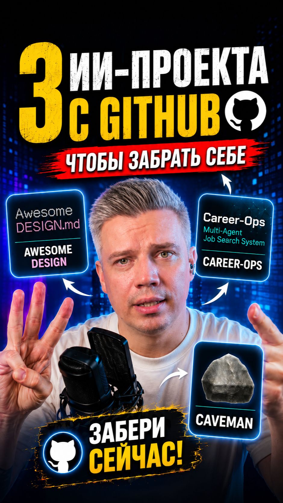 3 свежих AI-проекта, которые стоит забрать себе.