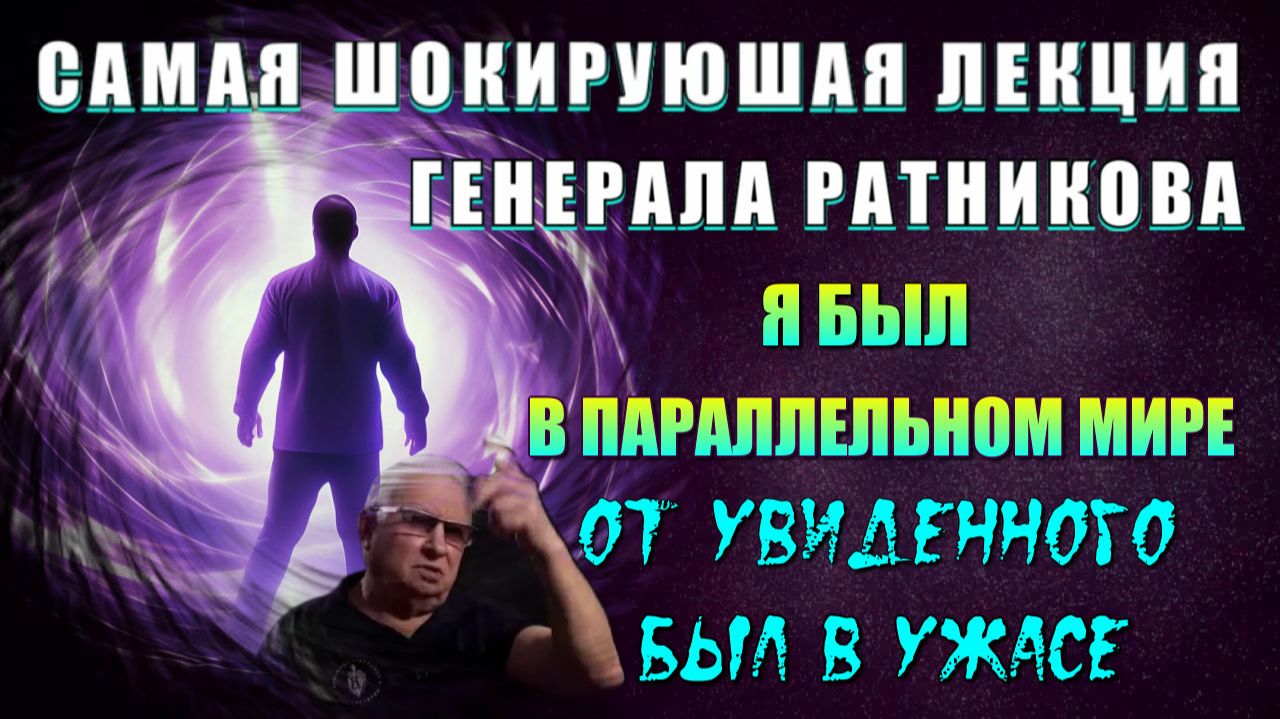 Путешествие в ПАРАЛЛЕЛЬНЫЙ МИР от увиденного я был в ШОКЕ💥