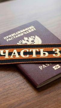 Паспорт России... . Часть 3