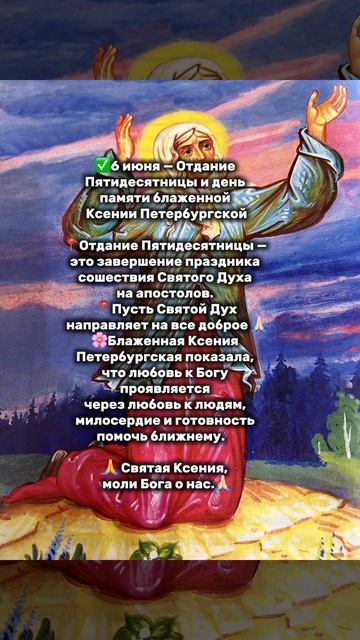 6 июня