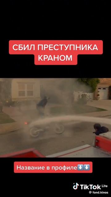 Помог из фильма