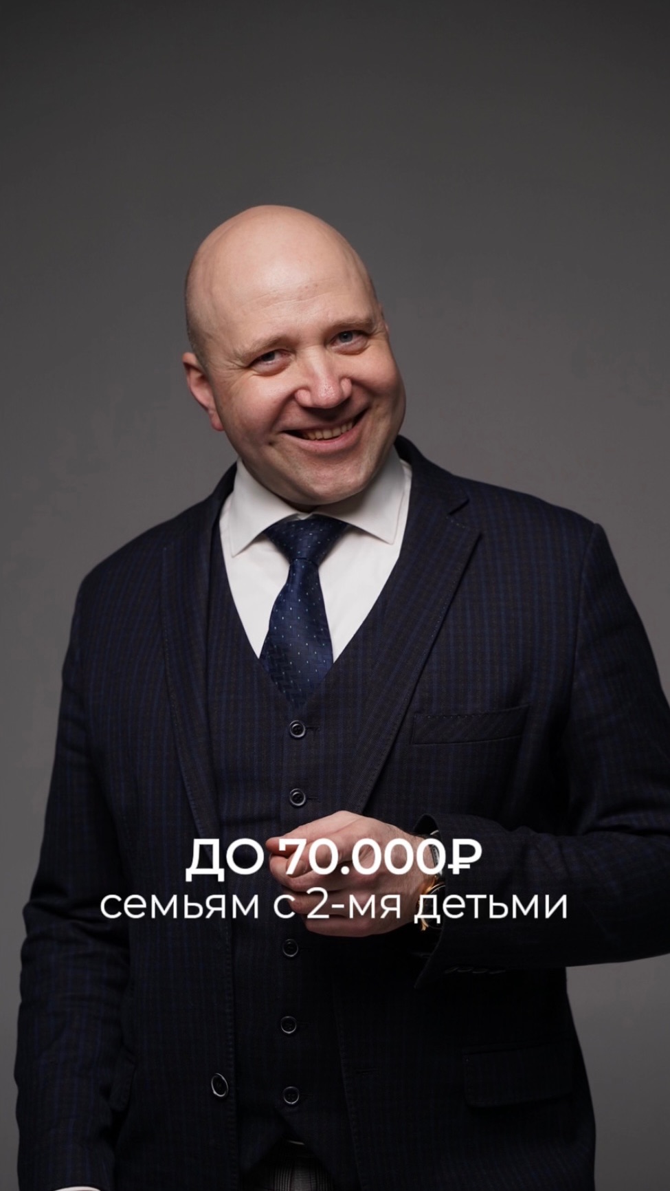 В 2026 году семьям с двумя детьми могут вернуть до 70 000 ₽