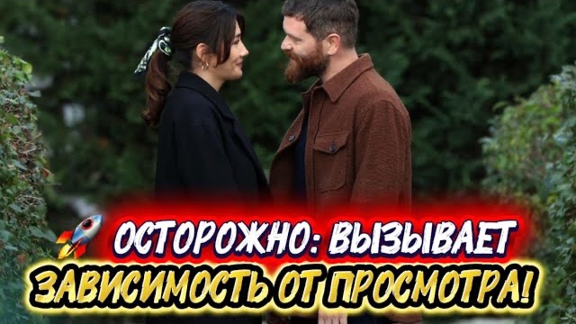 ОСТОРОЖНО: ЭТОТ TOP-5 🔥ТУРЕЦКИХ СЕРИАЛОВ ВЫЗЫВАЮТ ЗАВИСИМОСТЬ ОТ ПРОСМОТРА😱🇹🇷#турдизи #top