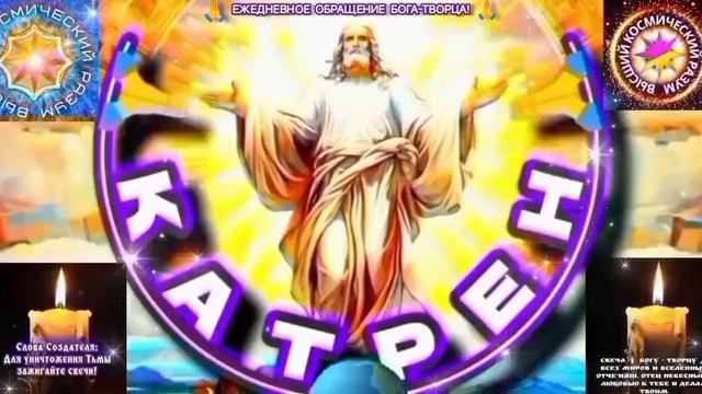 5.06.26 Катрен №5“Спешат, часы на Спасской башне, Россия перешла Рубеж!” Отец Абсолют через Маслова.