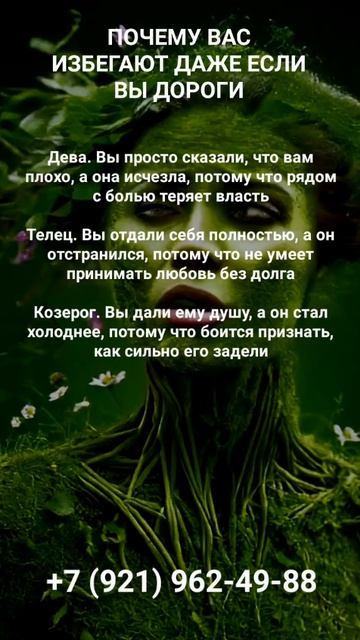 ВАС ИЗБЕГАЮТ #онлайн #гороскоп #shorts #светланаведа