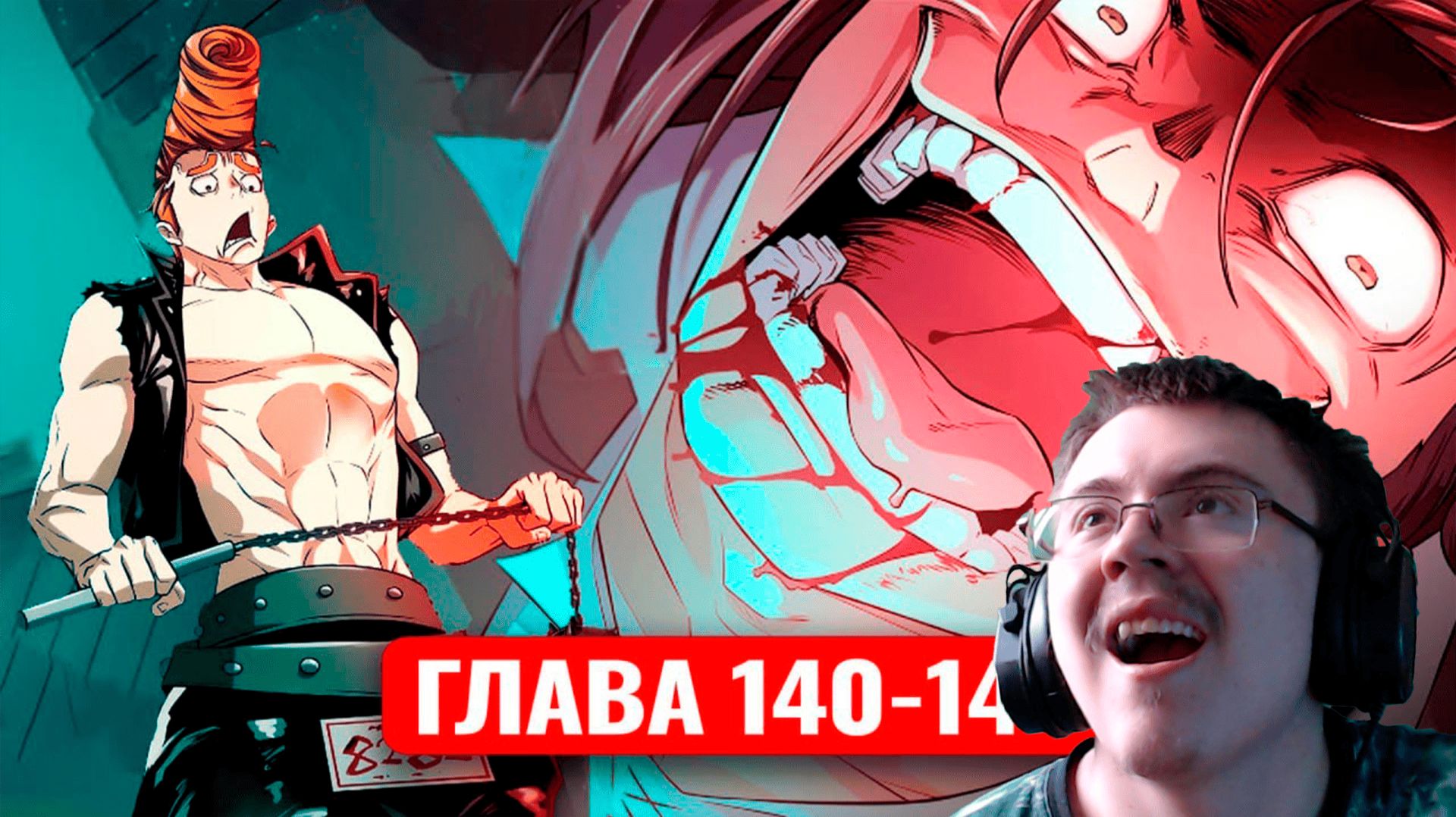 Система всемогущего дизайнера 130-139 главы 2 часть и 140-144 главы | Реакция
