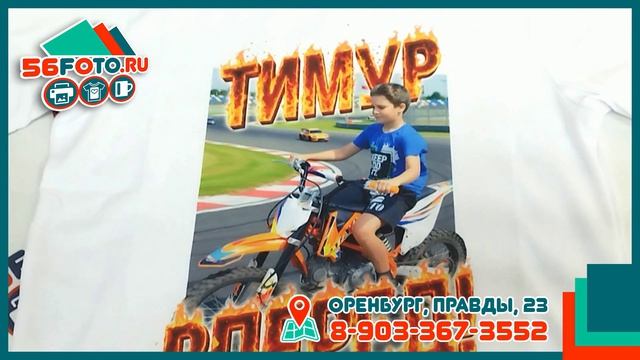 Фото на футболку