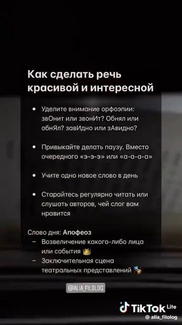 УЧИМСЯ ГОВОРИТЬ И ПИСАТЬ БЕЗ ОШИБОК 😉
