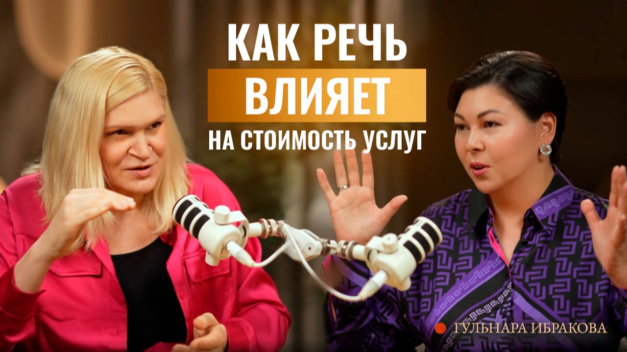 Как говорить так, чтобы вас слушали: техника речи, постановка голоса и ораторское мастерство