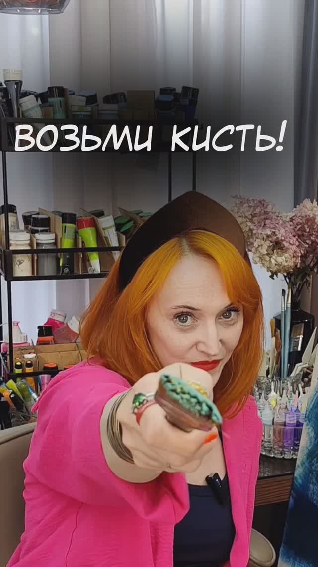 Тёплое с холодным: магия одного мазка