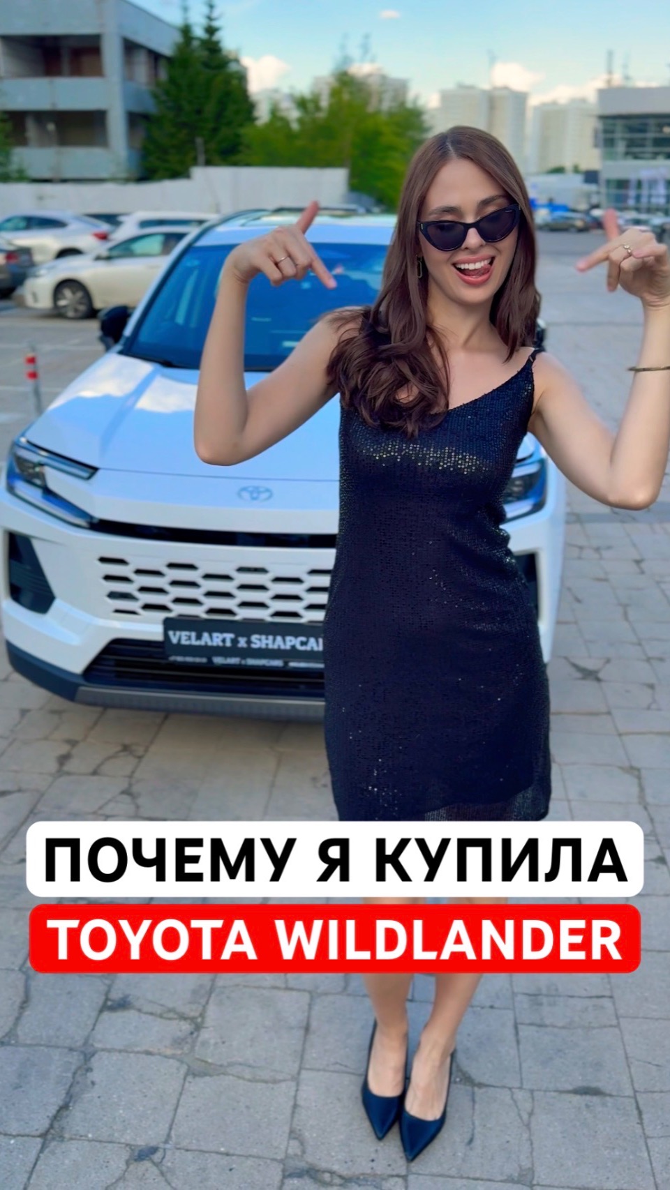 Почему я купила Toyota Wildlander вместо китайца #toyota #wildlander