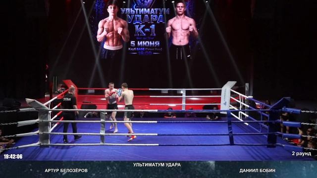 АРТУР БЕЛОЗЁРОВ ДАНИИЛ БОБИН