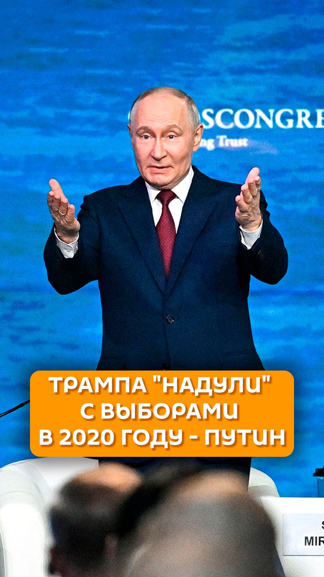 Трампа 