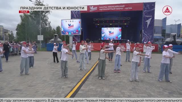 День защиты детей. 05-06-2026