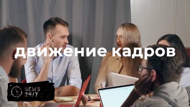 Решетников указал на необходимость перетока кадров для экономического роста
