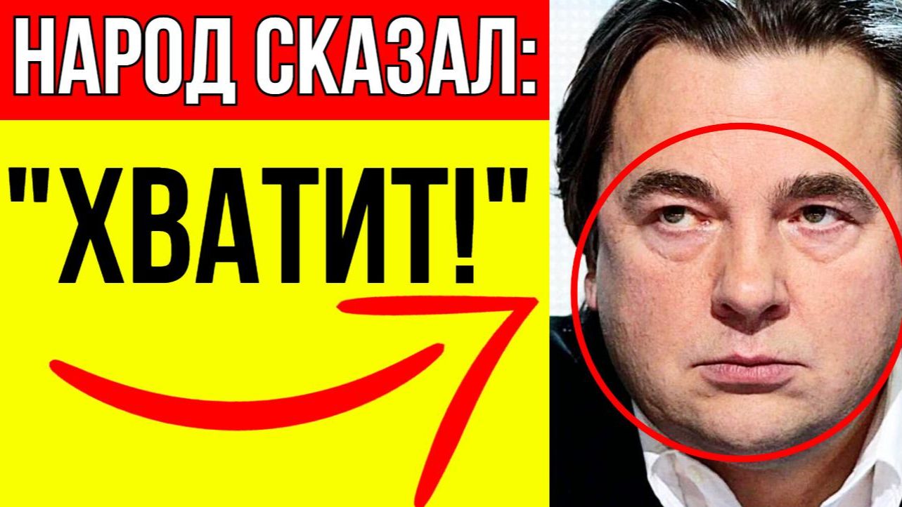 Люди В ЯРОСТИ! Эрнст, Первый и 