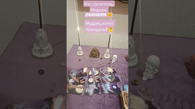 ✨МУДРЕЦ ХОЧЕТ ПОВЕДАТЬ!✨😯