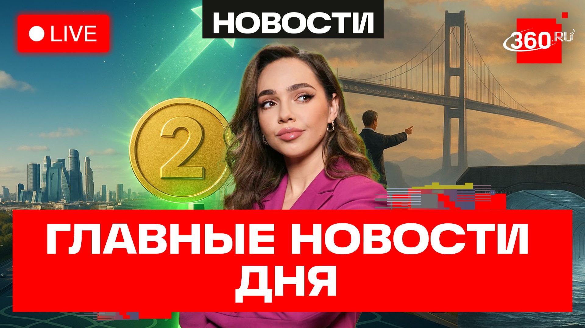Путин о письме Зеленского. Туннель из РФ в США. Безопасный смартфон Касперского. Верниковская