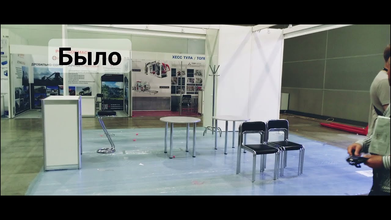 Стенд завода ПневмоТех-Юг на международной выставке СТТ Экспо. Было-Стало