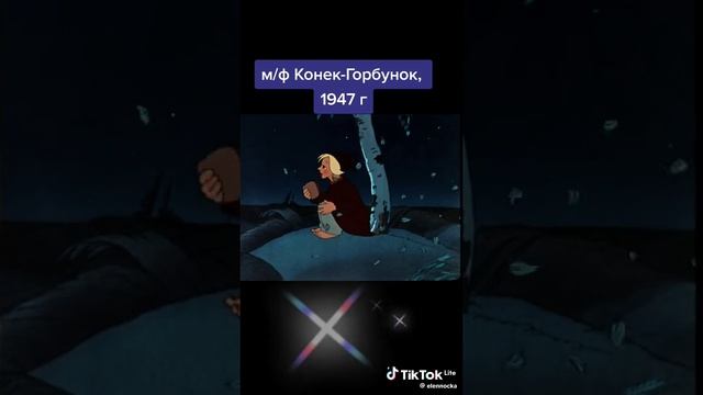 Отрывок мультика 1947 г стоит посмотреть