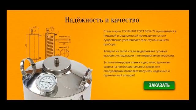 самогонный аппарат купить киров