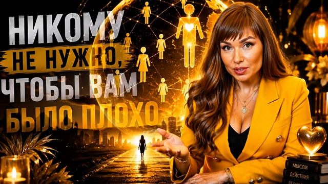 Никому не нужно, чтобы вам было плохо. КАРАТНый РОСТ