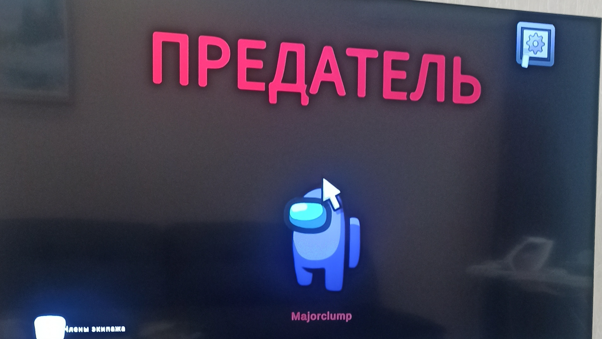 Мой секрет