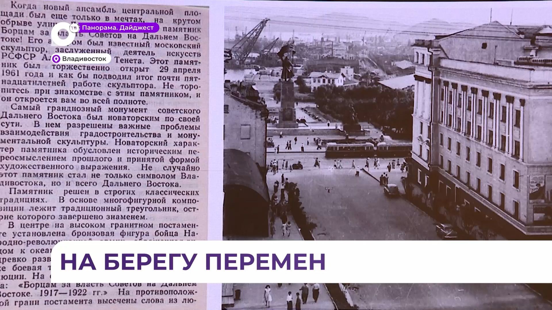 Архитектурная революция ждёт центр Владивостока