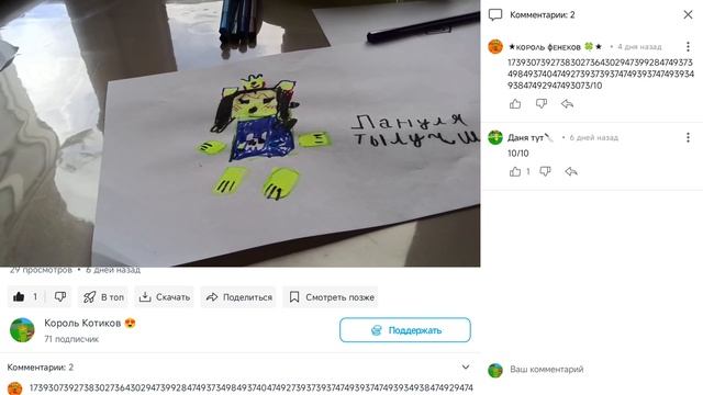 огромное спасибо король фиников и Даня тут и ещё какие-то блогеры что пишите комментарии