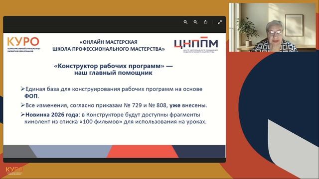 Методическая консультация руководителей ГМО начальных классов