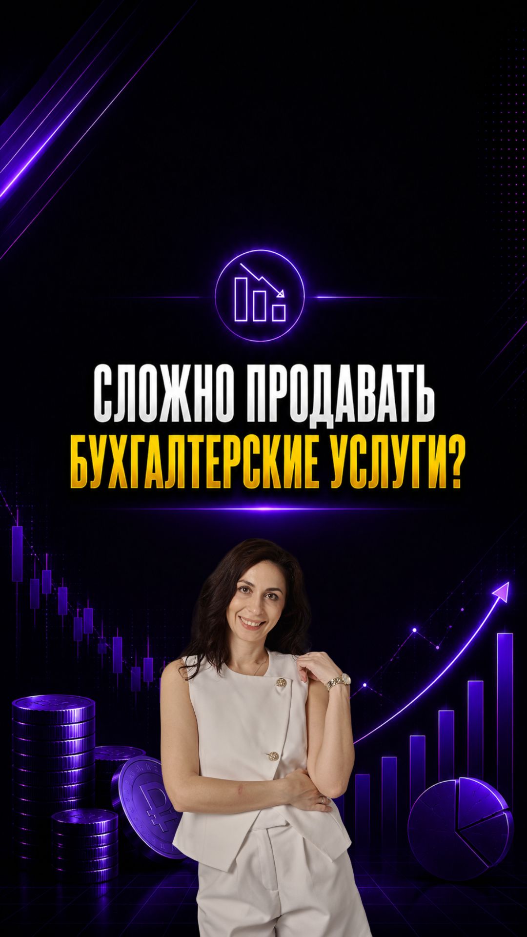 Заберите бесплатный видеоразбор Екатерины Сидиченко! 👉 Подарок — по ссылке в профиле.