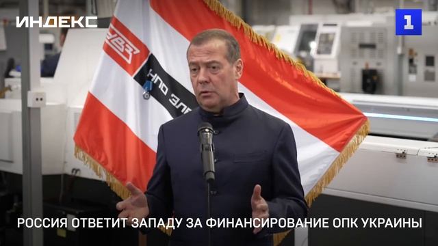 Россия ответит Западу за финансирование ОПК Украины_2