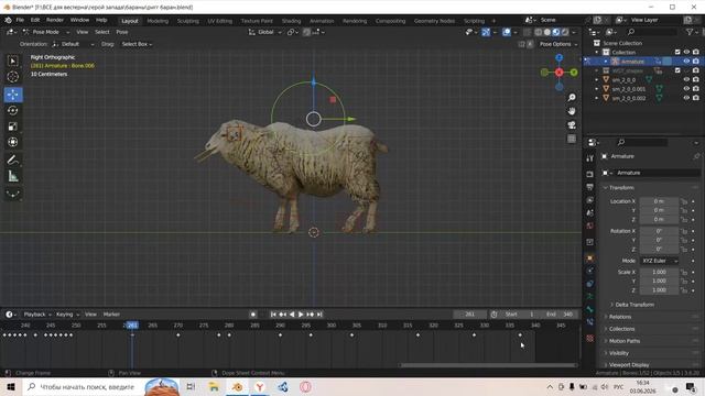 Blender 3.6 Скотина для фермы анимации