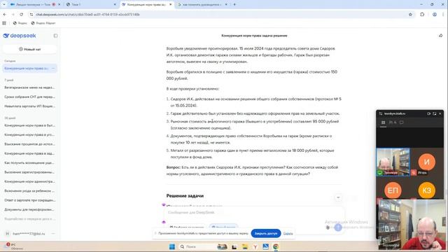16.03.26Гражданское право общая часть занятие 6+ задачи