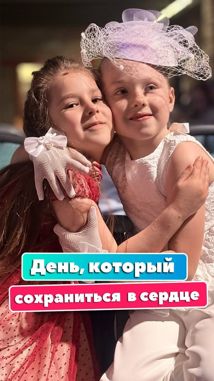 Выпускной