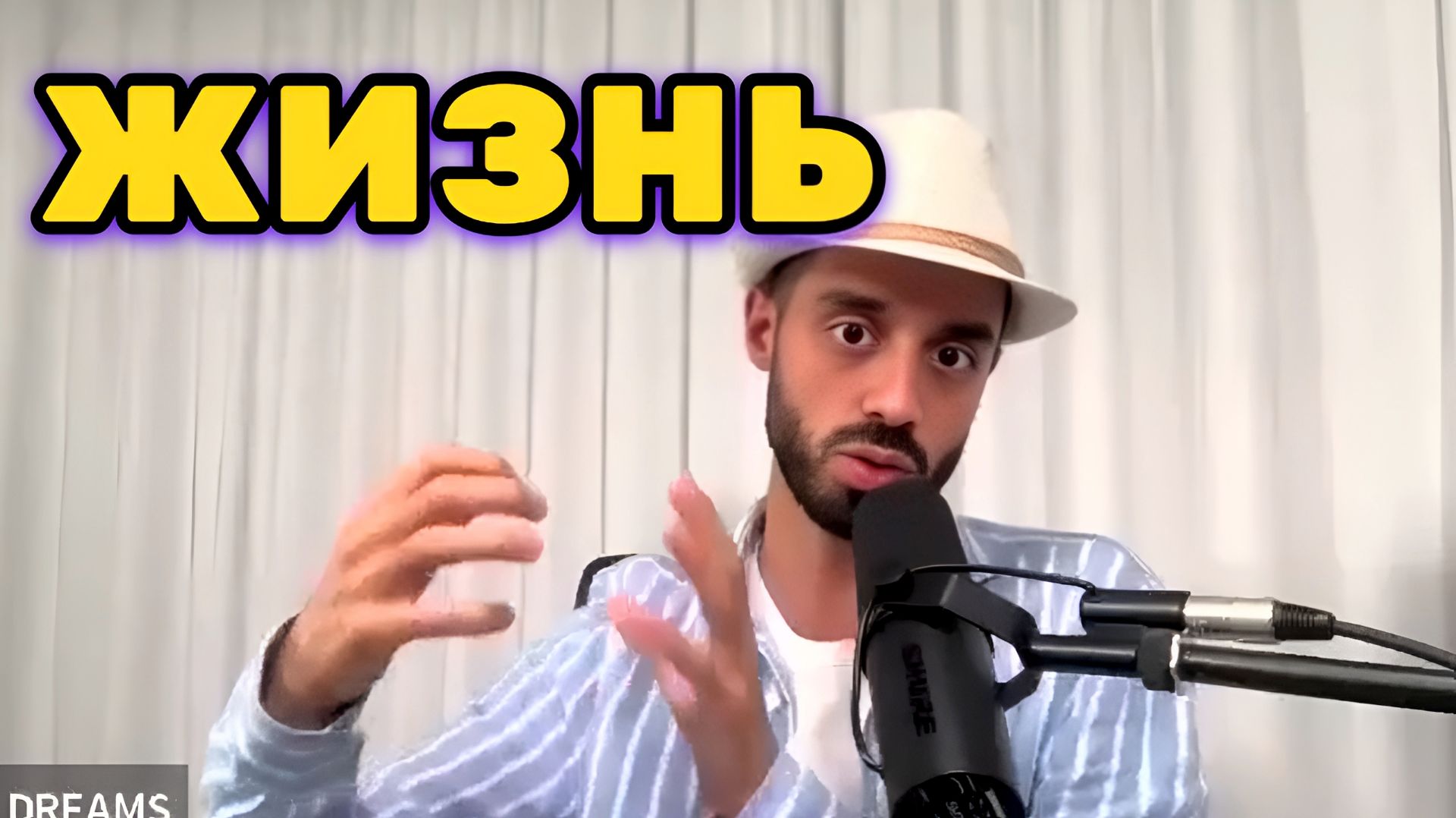 Иногда Жизнь Забирает Лишнее, чтобы освободить место для настоящего. Анар Дримс