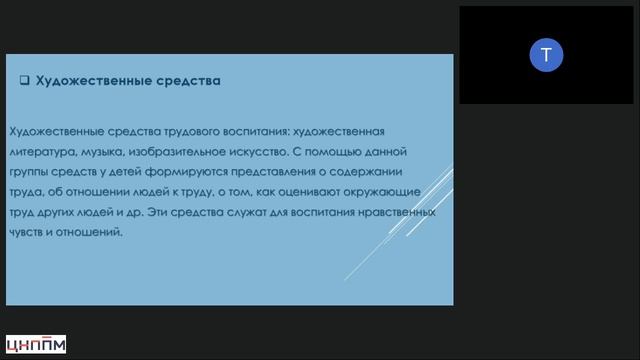 04.06.2026 Теоретические и методические основы организации трудовой деятельности дошкольников