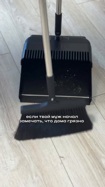 отправь своему мужу 😅 Система для сухой уборки от Zetter Ultra Click ...