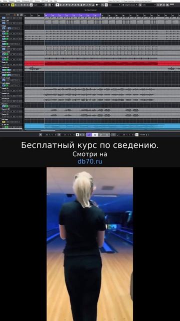 Заметка звукорежиссера №789. Аранжировка, сведение, мастеринг треков.