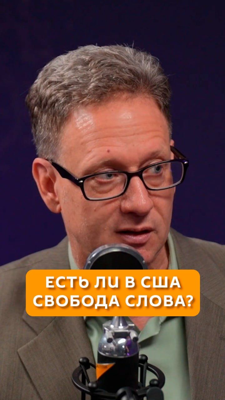 Есть ли в США свобода слова?
