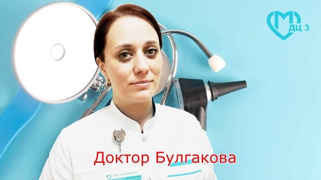 Знакомьтесь, доктор Надежда Айдыновна Булгакова.