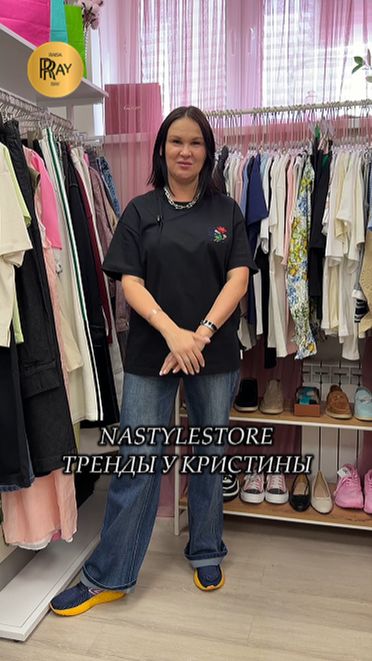 NASTYLESTORE💖 НОВИНКИ ЖЕНСКОЙ МОДЫ✨ СТИЛЬ И КАЧЕСТВО😍 СУПЕР ЦЕНЫ💥 Москва